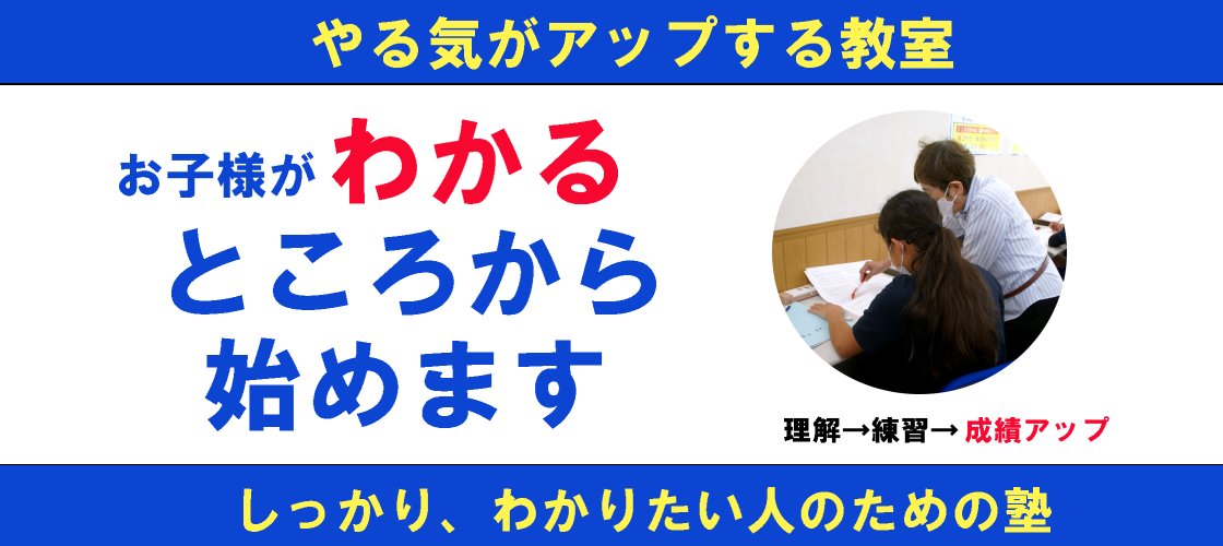 伸び悩んでいる人をプロ教師が基礎から指導