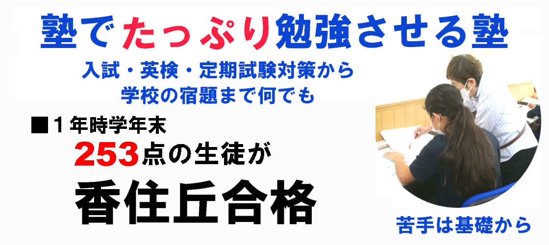 伸び悩んでいる人をプロ教師が基礎から指導