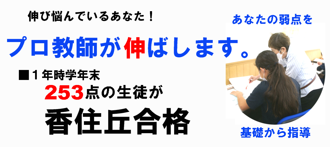 伸び悩んでいる人をプロ教師が基礎から指導