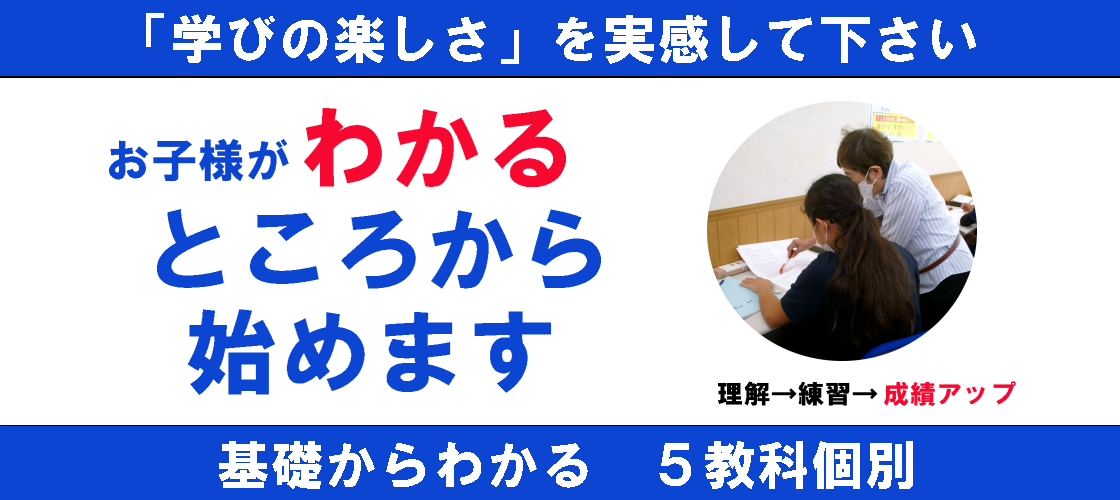 伸び悩んでいる人をプロ教師が基礎から指導