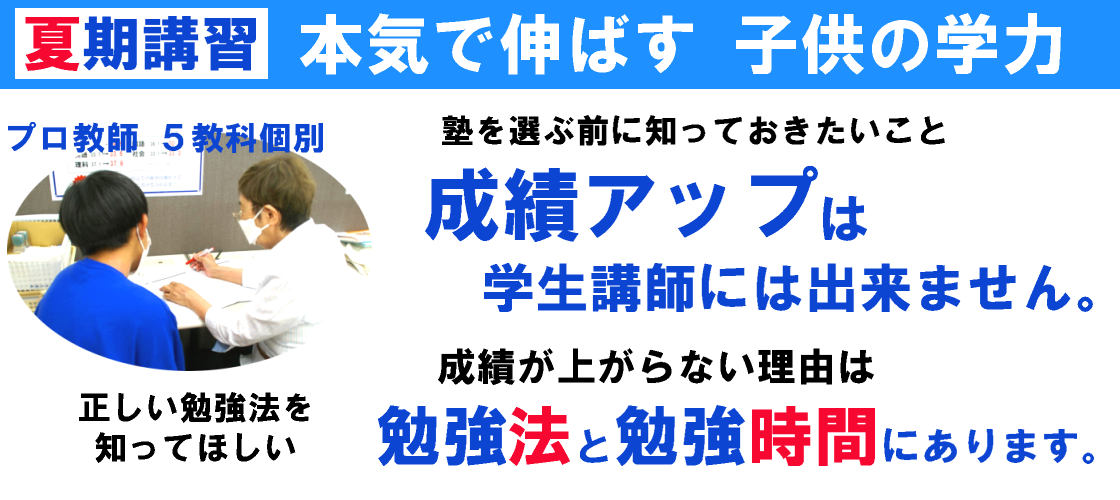 伸び悩んでいる人をプロ教師が基礎から指導