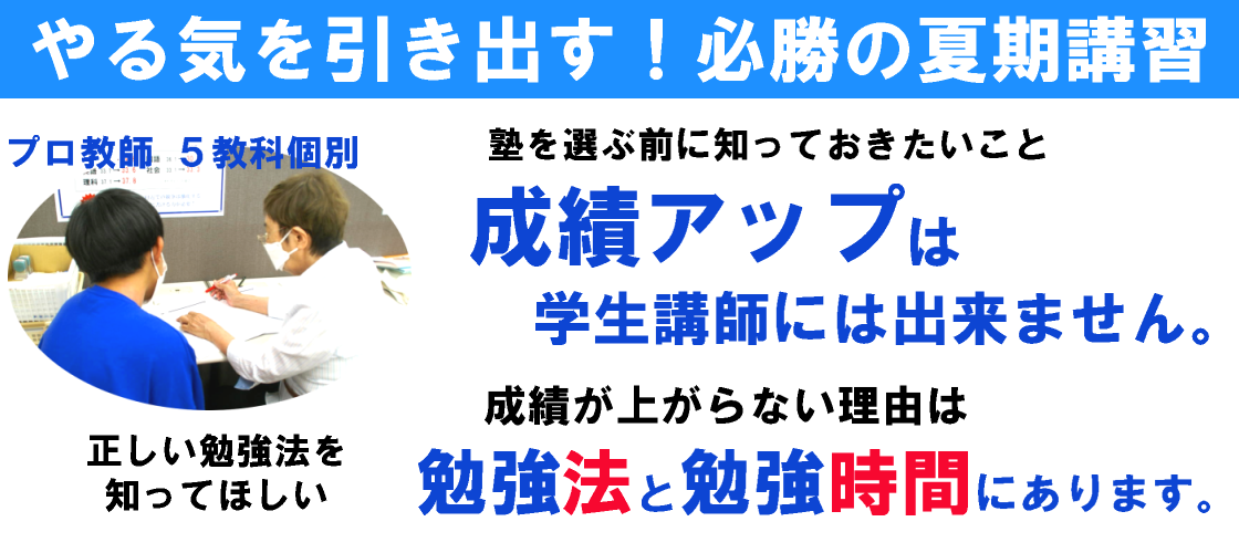 伸び悩んでいる人をプロ教師が基礎から指導