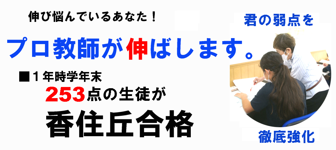 伸び悩んでいる人をプロ教師が基礎から指導