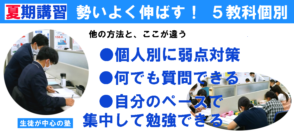伸び悩んでいる人をプロ教師が基礎から指導