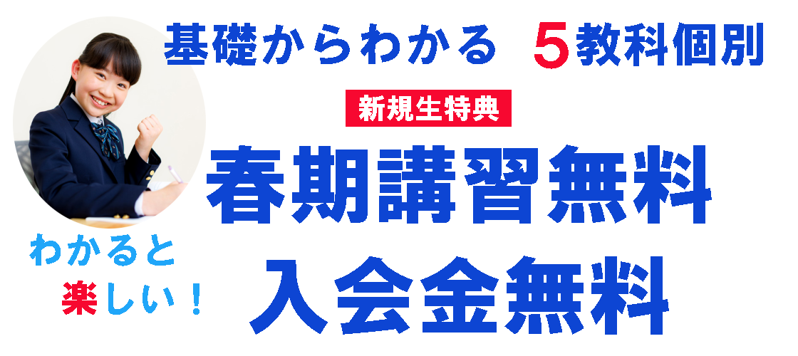 伸び悩んでいる人をプロ教師が基礎から指導