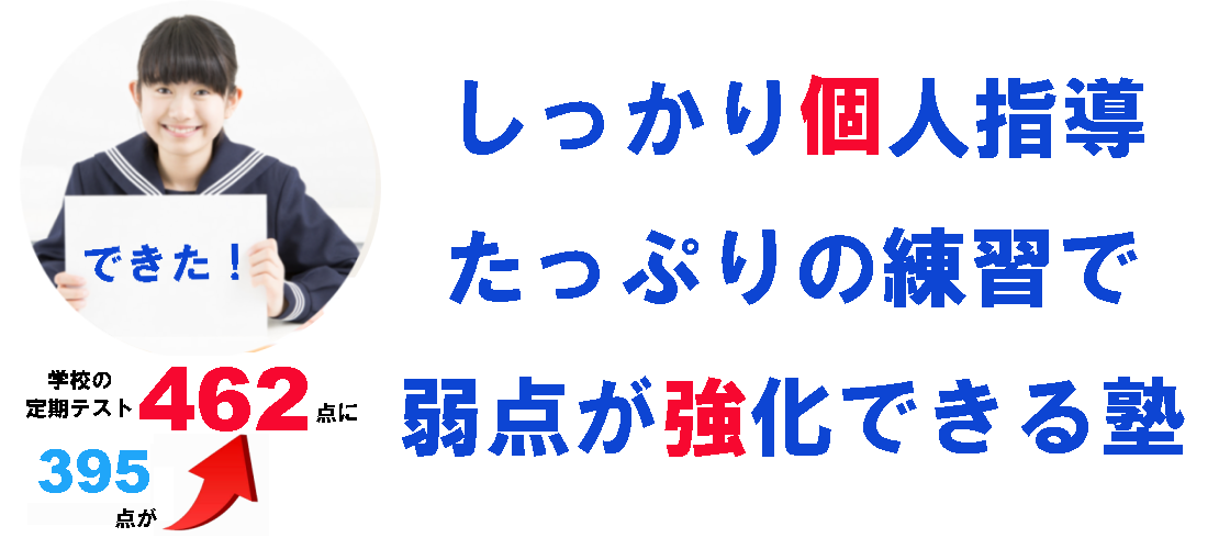 伸び悩んでいる人をプロ教師が基礎から指導