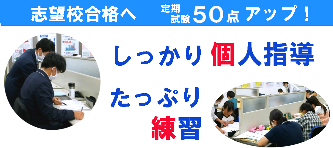 伸び悩んでいる人をプロ教師が基礎から指導